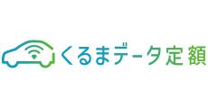 ソフトバンク、自動車の社内でデータ通信を利用できる「くるまデータ定額」