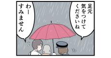 タクシーでほっこりした話 第3回 【漫画】雨の中で感じたタクシー運転手さんの優しさ