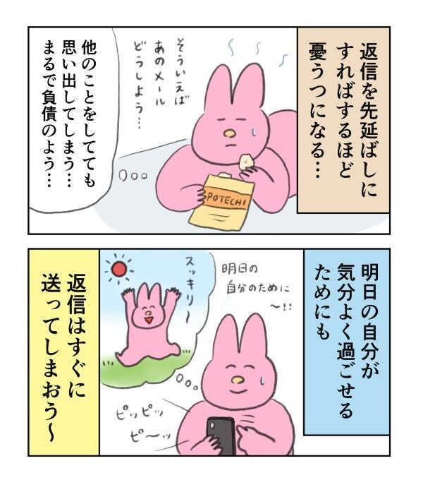 【あるよね～!】考えすぎて"なかなか返信できない人"の解決策って?