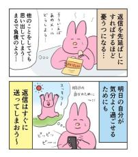 【あるよね～!】考えすぎて"なかなか返信できない人"の解決策って?