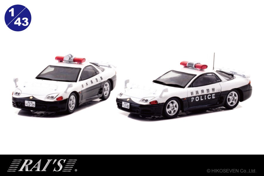 栃木県・新潟県警察の三菱GTOパトカーが1/43スケールになって登場