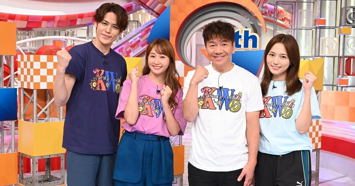 日テレ系「カラダWEEK」川口春奈、宮野真守、藤本美貴が参加　上田晋也は10年連続キャプテン