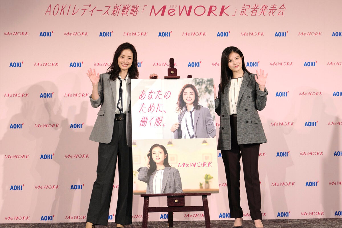 AOKI、レディース高機能ブランド「MeWORK」本格始動 - 上戸彩・今田美桜も快適な着心地を絶賛【取材レポ】