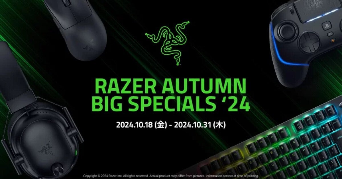 Razer、「DeathAdder V3 Pro」などを割引価格で提供する「Autumn Big Specials '24」