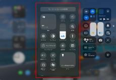iPadOS 18で再設計！新しい「コントロールセンター」をカスタマイズしよう - iPadパソコン化講座