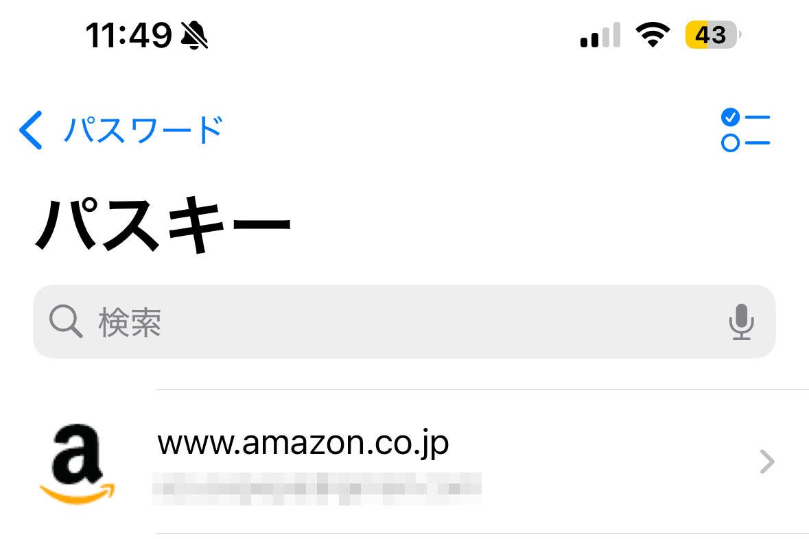 パスワードアプリの「パスキー」って何ですか? - いまさら聞けないiPhoneのなぜ