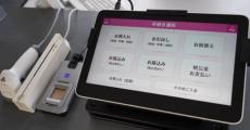 日立、金融機関の窓口業務を効率化する新システム‐脱「伝票・印鑑」を後押し