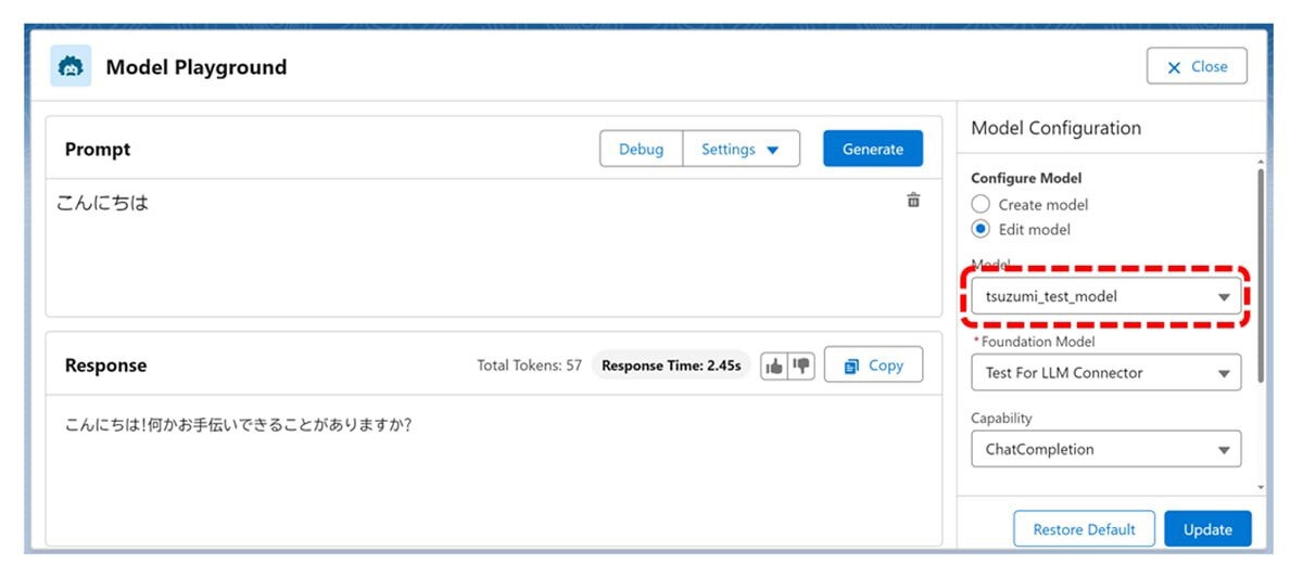 NTT Com、NTTグループのLLM「tsuzumi」とSalesforceサービスの連携を開始