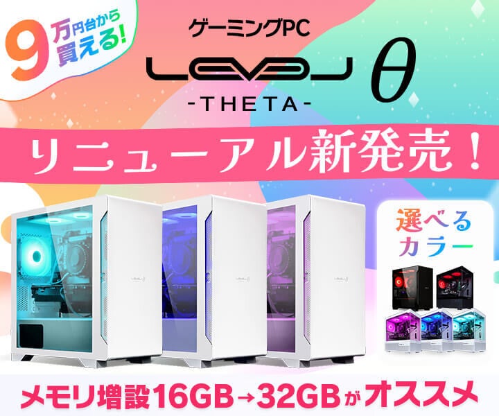 iiyama PC、ゲーミングPC「LEVELθ」ホワイトモデルをより“白く”リニューアル