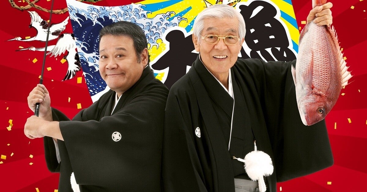 西田敏行さん追悼『釣りバカ日誌20 ファイナル』日テレで11.3深夜放送