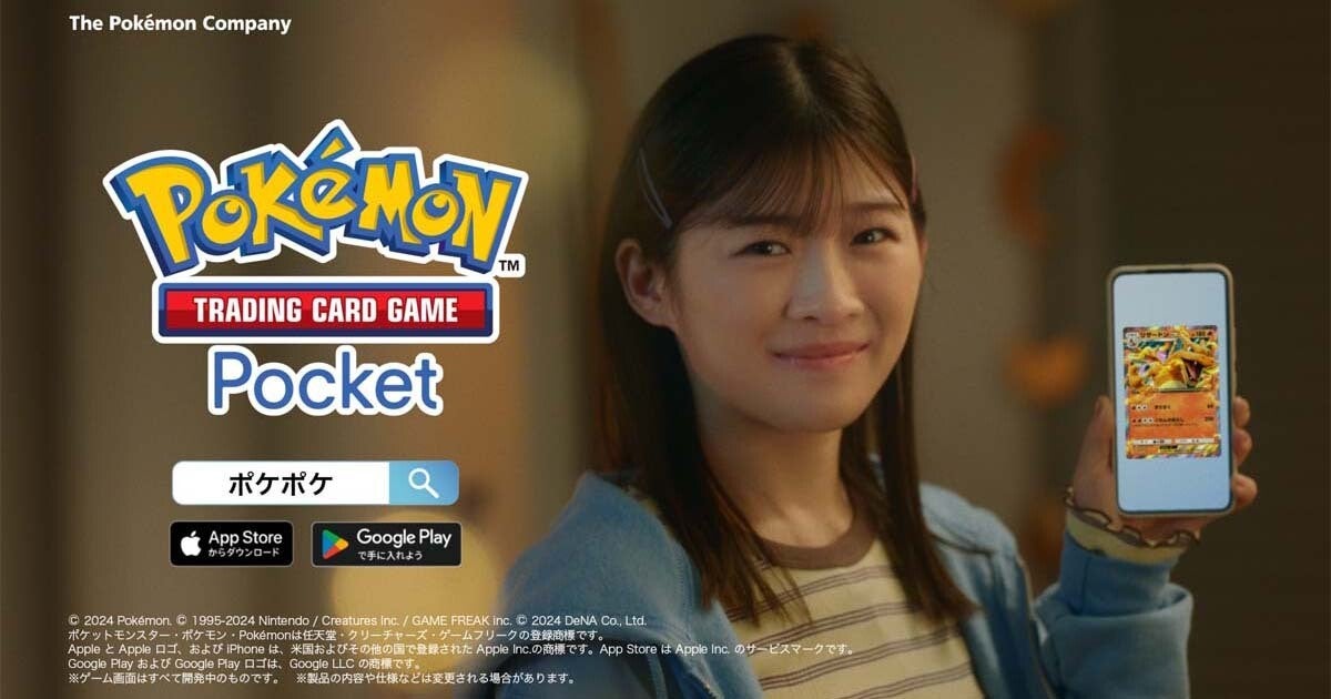 ポケモンカードゲームアプリ『ポケポケ』、伊藤沙莉さん出演のTVCMを放送