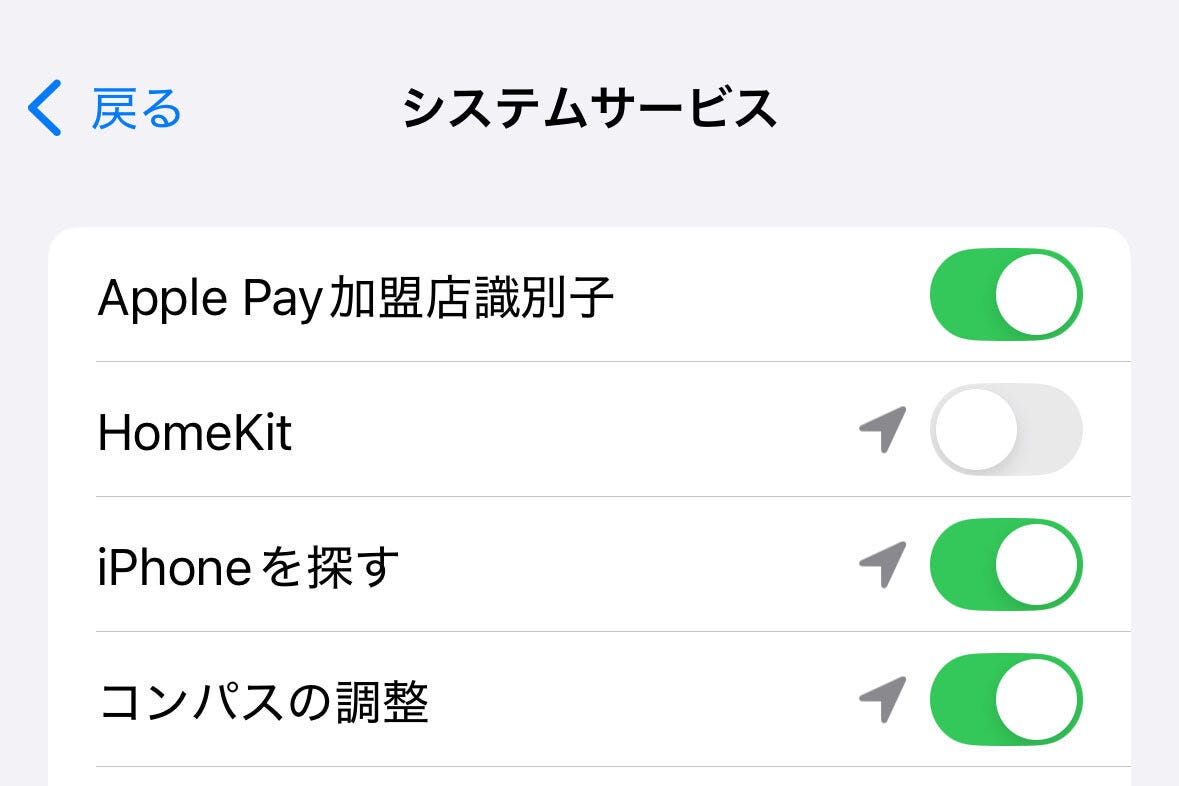 位置情報のシステムサービスは細かくオン/オフすべき? - いまさら聞けないiPhoneのなぜ