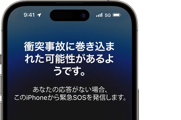 なぜ「衝突事故検出機能」はiPhone 14シリーズ以降限定なの? - いまさら聞けないiPhoneのなぜ