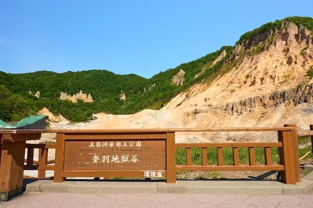 北海道登別市のふるさと納税寄附金の使い道「観光をはじめとする地域経済の振興」とは?