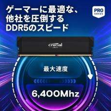 Micron、DDR5 6400MT/sの高速動作に対応するメモリキット - 16GB×2で2万円を切る低価格