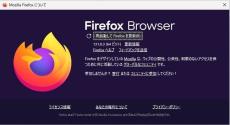 「Firefox 132」を試す - いくつかの描画性能の向上とmacOSでの挙動変化