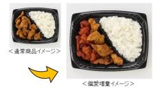 【ドンキ】「偏愛めし」ってなに? 大増量した「偏愛マックスわっしょい祭り」が11月限定で登場