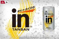 【話題】森永製菓「inタンサン」が再登場! 空腹を満たす新感覚の炭酸飲料