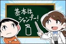 自宅でできるシャンプーのコツは? 高級理容室スタッフに聞く!