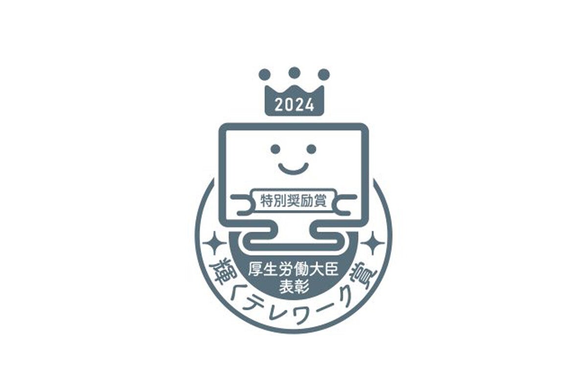 パーソルホールディングス、令和6年度 厚労省「輝くテレワーク賞」特別奨励賞を初受賞