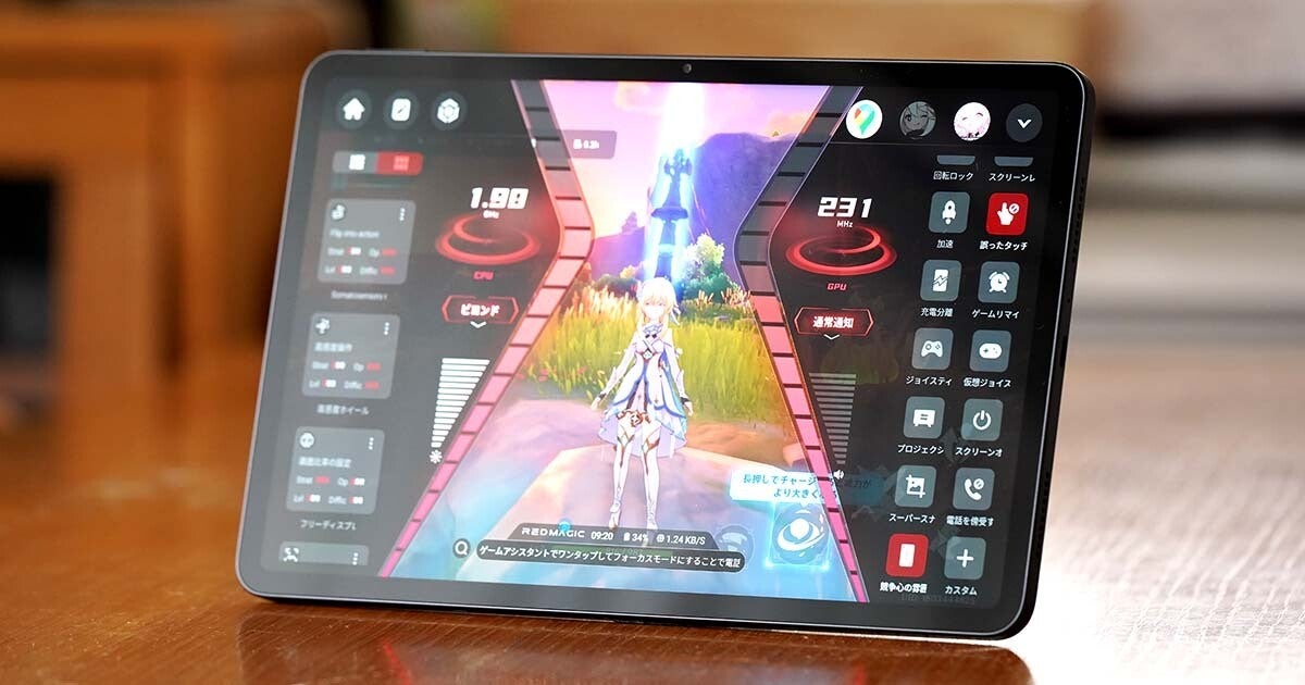 「REDMAGIC Nova」レビュー　高性能でもコスパ高、ゲーミングタブレットの意欲作