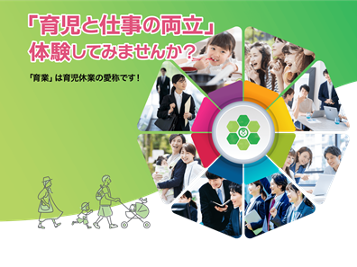 東京都、大学生向け「育児と仕事の両立」体験事業を実施