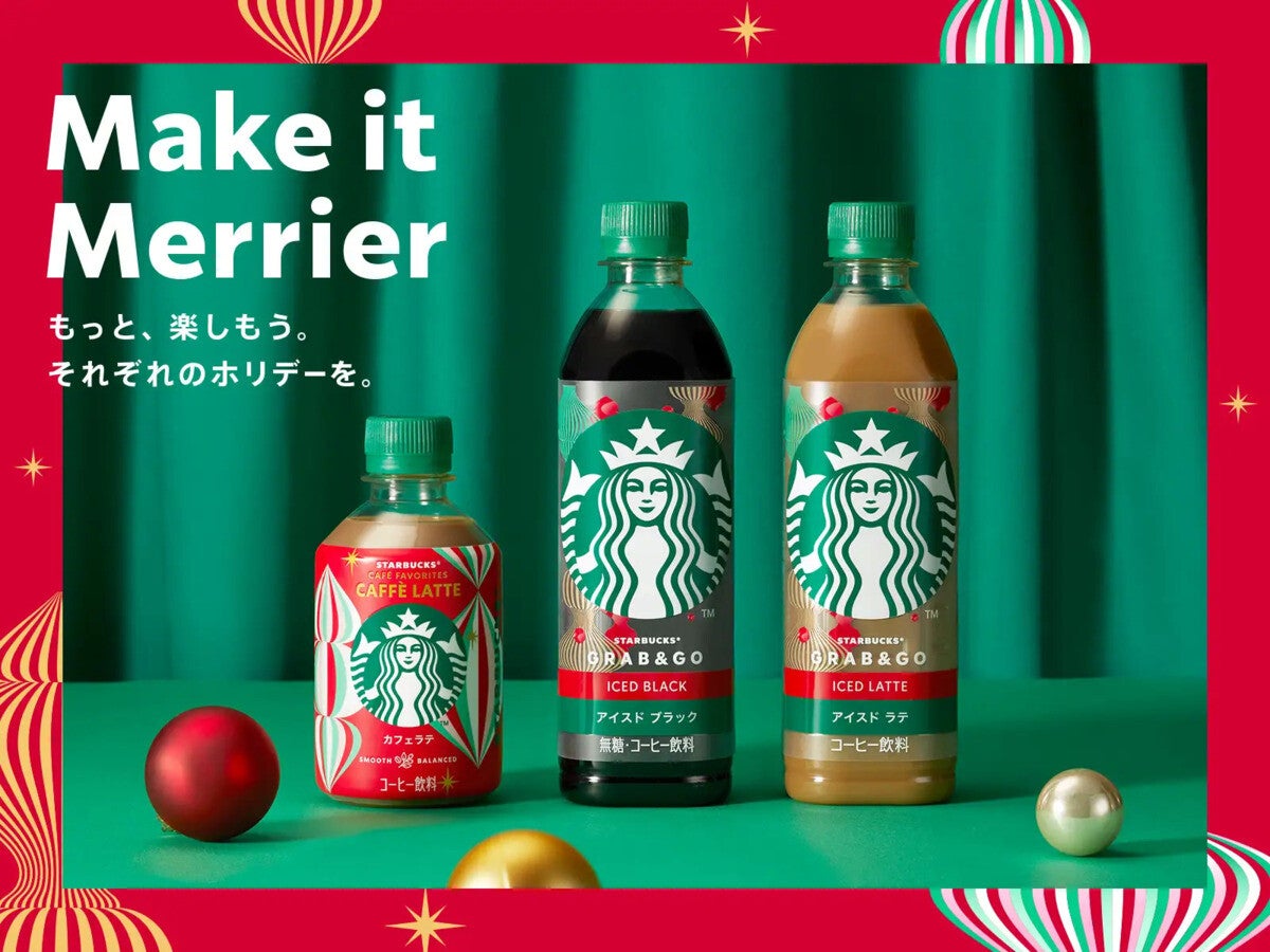 【セブン-イレブン】スタバのペットボトル入りコーヒーシリーズ3種がホリデー限定パッケージで登場