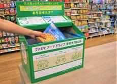 ファミマ、トーカン、寿がきや食品が連携、愛知県母子寡婦福祉連合会へ余剰食品660個を寄贈