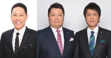 東野幸治＆ブラマヨ、カンテレ大型生特番MC「カンテレっ子だと思っているので」