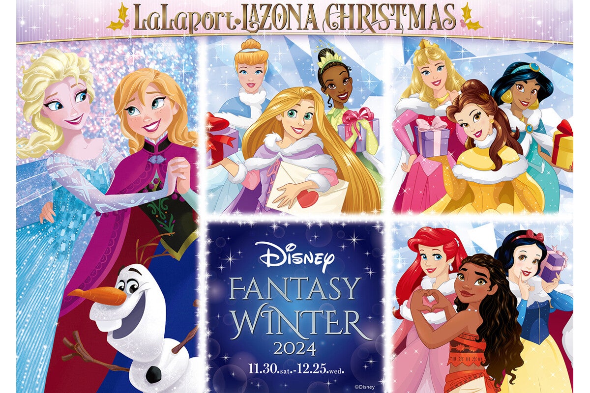 “アナ雪”企画も目白押し! 「Disney FANTASY WINTER 2024」ららぽーと、ラゾーナ川崎プラザなどで開催