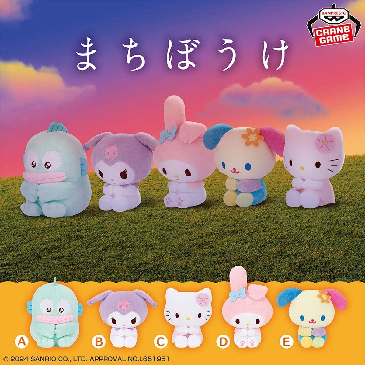 【かわいい】クレーンゲームにサンリオキャラの「まちぼうけ」ぬい登場!! -「待ってるの可愛すぎる」「ウサハナちゃんどうしてもほしくて」と話題