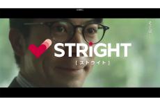 IIJ、自由度の高いクッキーバナーサービス「STRIGHT」の提供を開始