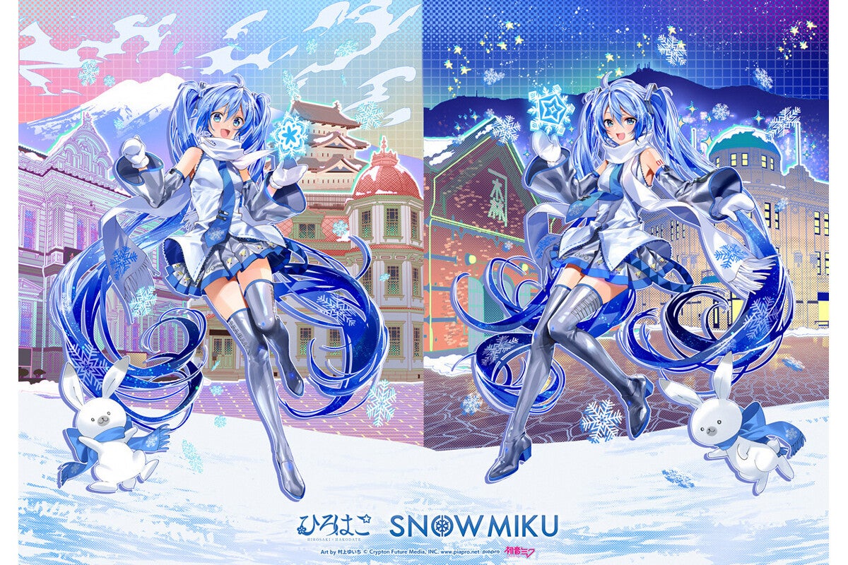 弘前・函館×雪ミク 冬の観光キャンペーン！ピアプロキャラクターズも登場