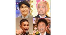 テレビ解説者・木村隆志のヨミトキ 第81回 「武道館ライブ」「訴訟取り下げ」…同日に報じられたとんねるず＆ダウンタウンのニュースは何を暗示するのか