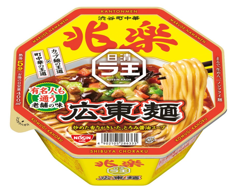 渋谷の町中華名店「兆楽」とコラボしたカップ麺「日清ラ王 兆楽監修広東麺」が登場