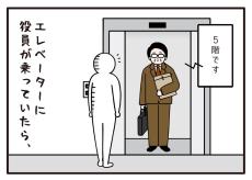 職場の謎ルール 第113回 【漫画】エレベーターに乗る時は要注意