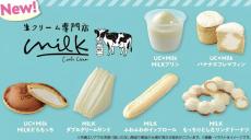 【ローソン】生クリーム専門店「Milk」とコラボしたスイーツなど6品を発売 - 生クリーム好き必見!