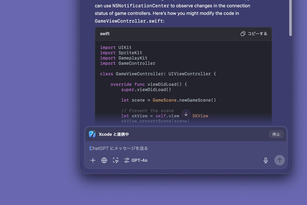 ChatGPT for macOSに新機能「アプリとの連携」、コードエディタの内容を直接読み取り