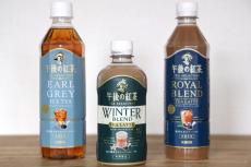 【試飲レポ】バニラ香る冬季限定ティーラテ「午後の紅茶 WINTER BLEND TEA LATTE」を飲み比べてみた