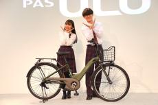 ヤマハの電動アシスト自転車から新通学モデル「PAS ULU」デビュー!子乗せラインは夫婦共有仕様にフルモデルチェンジ