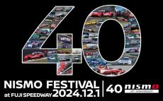 日産がNISMOのファン感謝イベントを開催! 「NISMO Festival at Fuji Speedway 2024」の内容は?