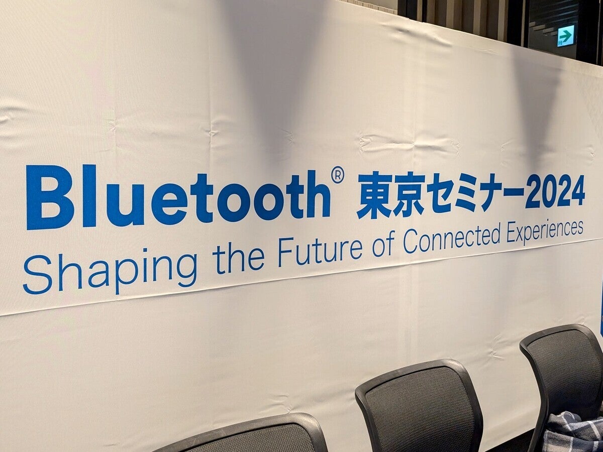 Bluetooth最新事情を詳報、LE Audio LC3・Auracast・高精度測距について聞いてきた東京セミナー2024