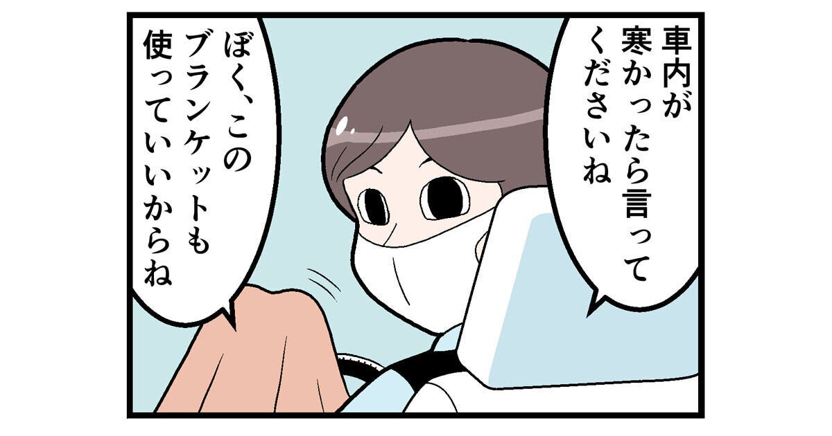 タクシーでほっこりした話 第4回 【漫画】子どもの笑顔を引き出した、タクシー運転手さんの心遣い