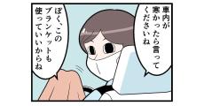 タクシーでほっこりした話 第4回 【漫画】子どもの笑顔を引き出した、タクシー運転手さんの心遣い