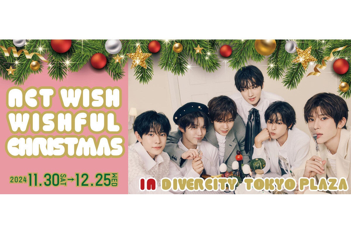 ダイバーシティ東京 プラザに「NCT WISH」をイメージした約6ｍの巨大クリスマスツリーが登場!