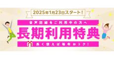 IIJmio、「長期利用特典」を追加　利用期間に応じてデータをプレゼントなど