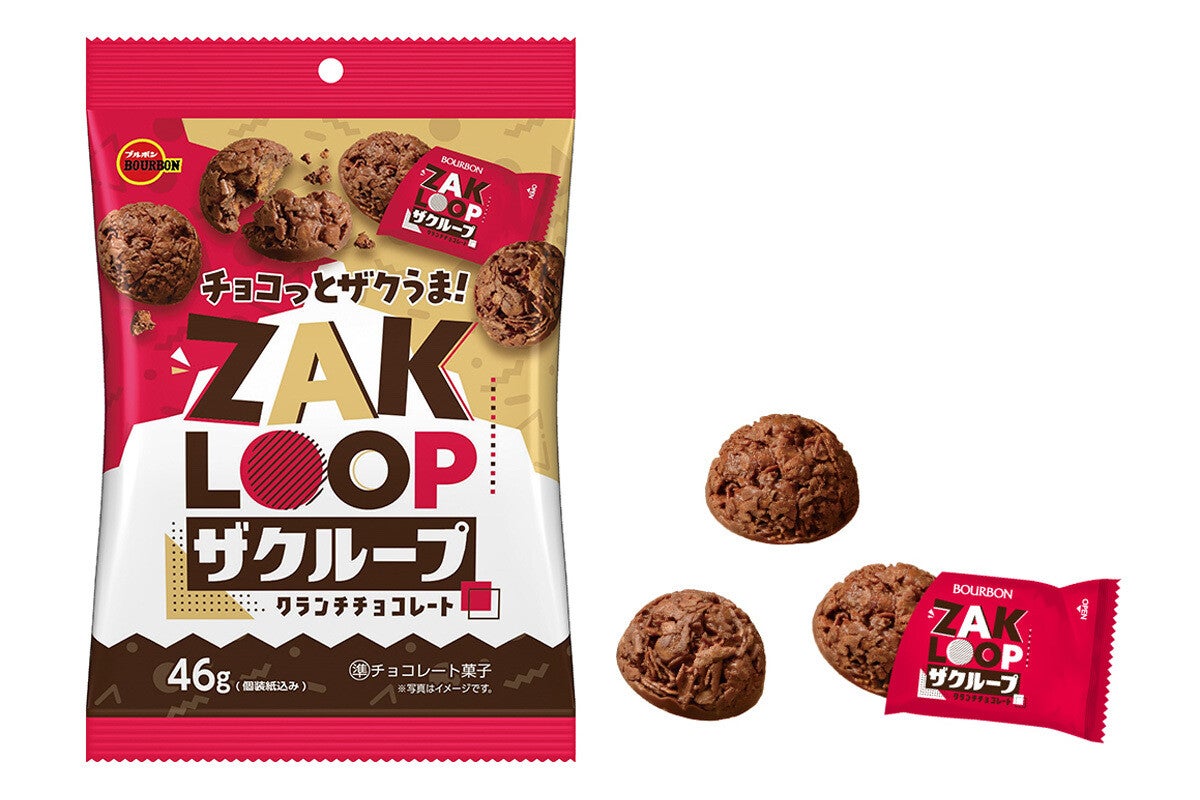 ブルボン、3種のザクザク食感が楽しめるクランチチョコレートを発売