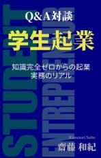 石川県加賀市のデジタルカレッジKAGA、学生起業家育成プロジェクト開始