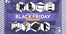 Bauhutte、「Amazon ブラックフライデー」で上下セパレートの「ダメ着」などを割引