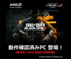 iiyama PC、Radeonグラフィックス搭載の『Call of Duty: Black Ops 6』推奨ゲーミングPC